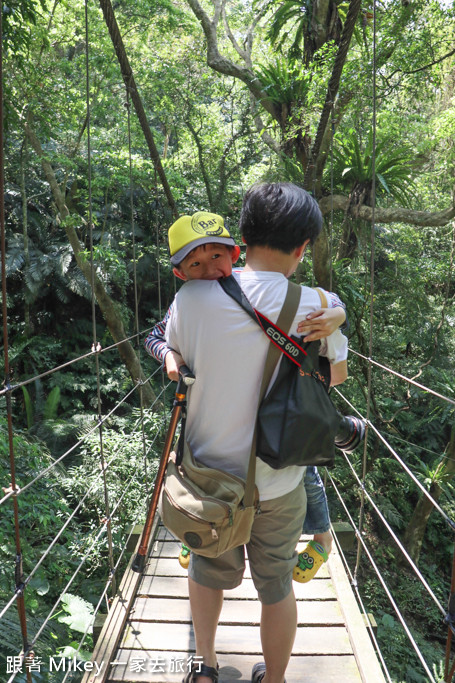 跟著 Mikey 一家去旅行 - 【 三峽 】大板根森林溫泉渡假村 - Part 1