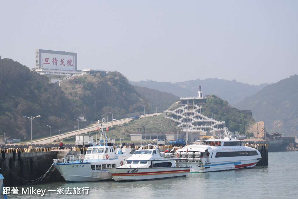 跟著 Mikey 一家去旅行 - 【 北竿 】南北竿航線