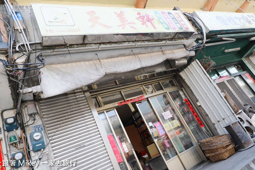 跟著 Mikey 一家去旅行 - 【 南竿 】山隴蔬菜公園、天美軒餅店