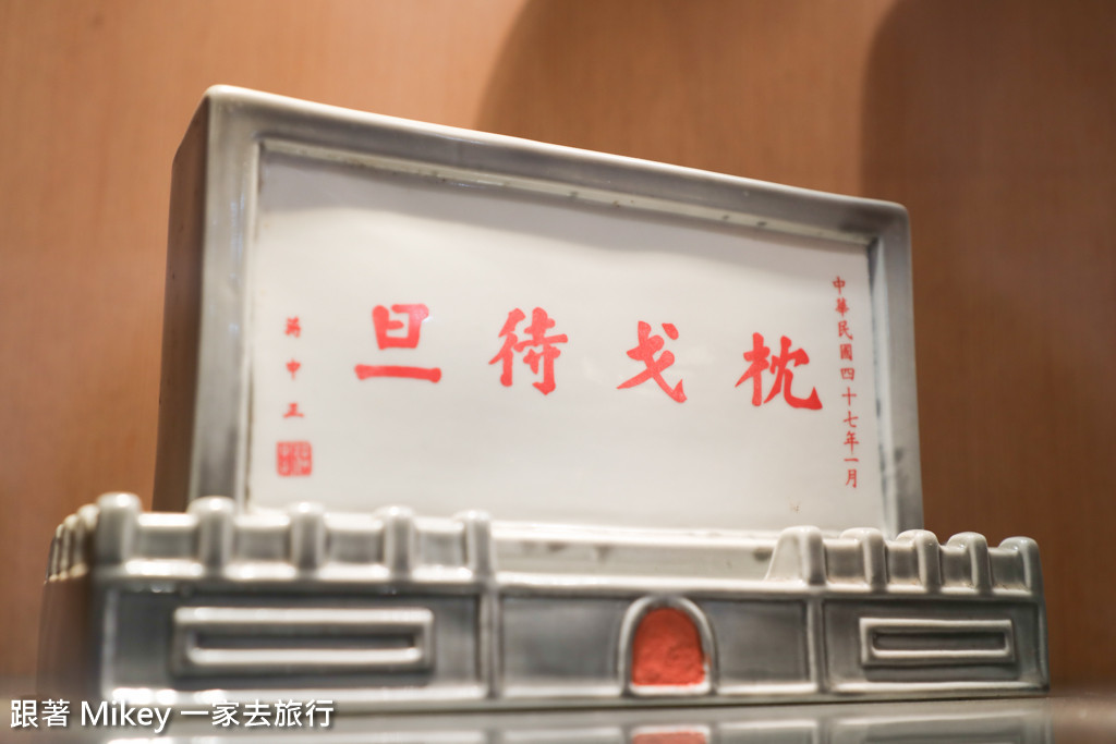 跟著 Mikey 一家去旅行 - 【 南竿 】馬祖酒廠