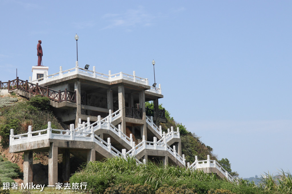 跟著 Mikey 一家去旅行 - 【 南竿 】蔣公紀念園區、海濱大道