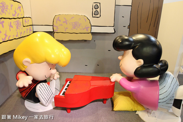 跟著 Mikey 一家去旅行 - 【 台北 】Snoopy 65週年巡迴特展 - Part II