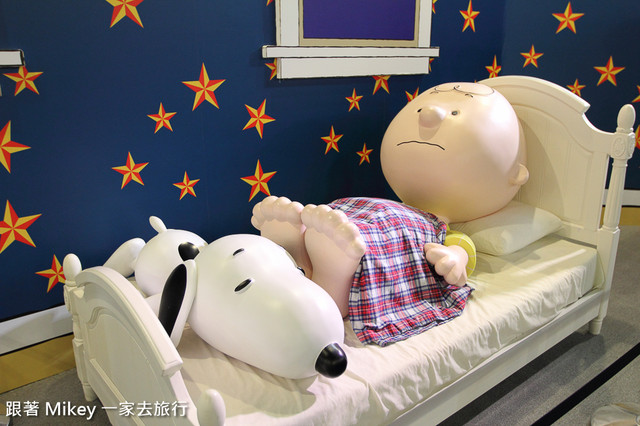 跟著 Mikey 一家去旅行 - 【 台北 】Snoopy 65週年巡迴特展 - Part II