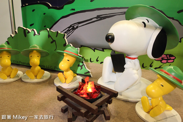 跟著 Mikey 一家去旅行 - 【 台北 】Snoopy 65週年巡迴特展 - Part II