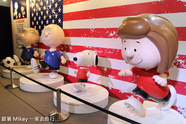 跟著 Mikey 一家去旅行 - 【 台北 】Snoopy 65週年巡迴特展 - Part II