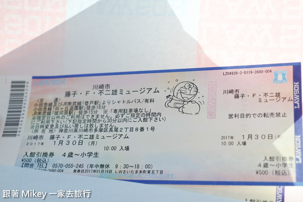 跟著 Mikey 一家去旅行 - 【 神奈川 】藤子·F·不二雄博物館