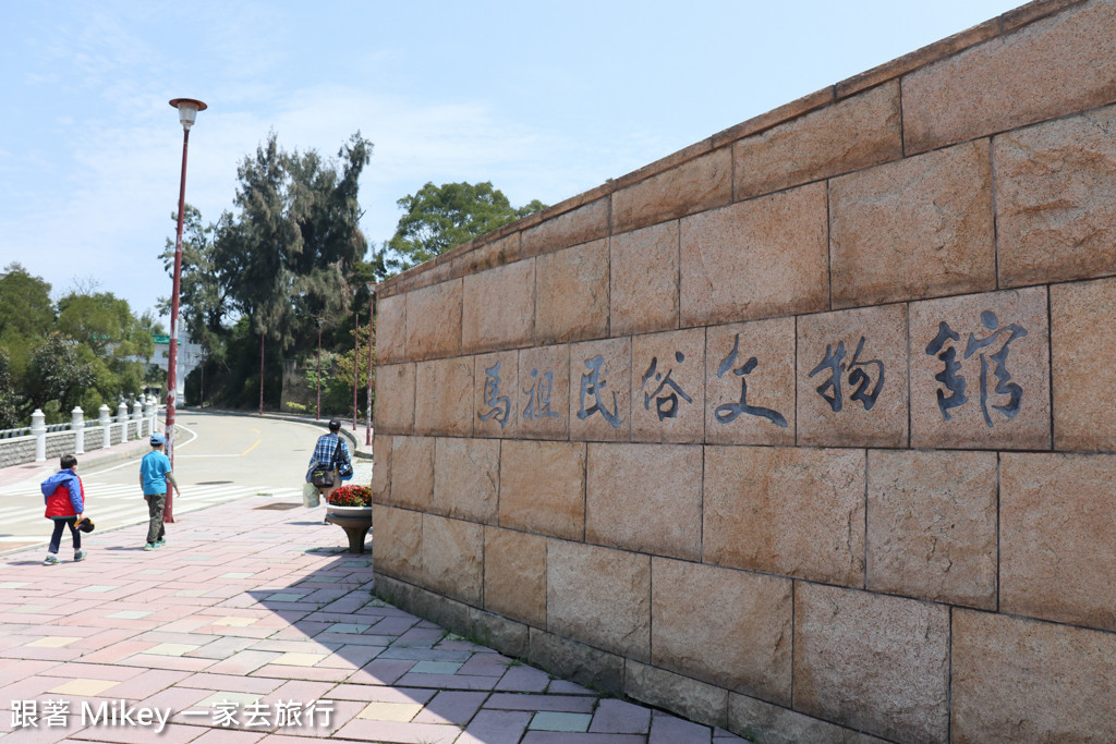 跟著 Mikey 一家去旅行 - 【 南竿 】經國先生紀念堂