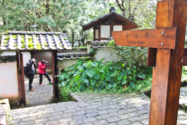 跟著 Mikey 一家去旅行 - 【 大同 】明池國家森林遊樂區 - 靜石園