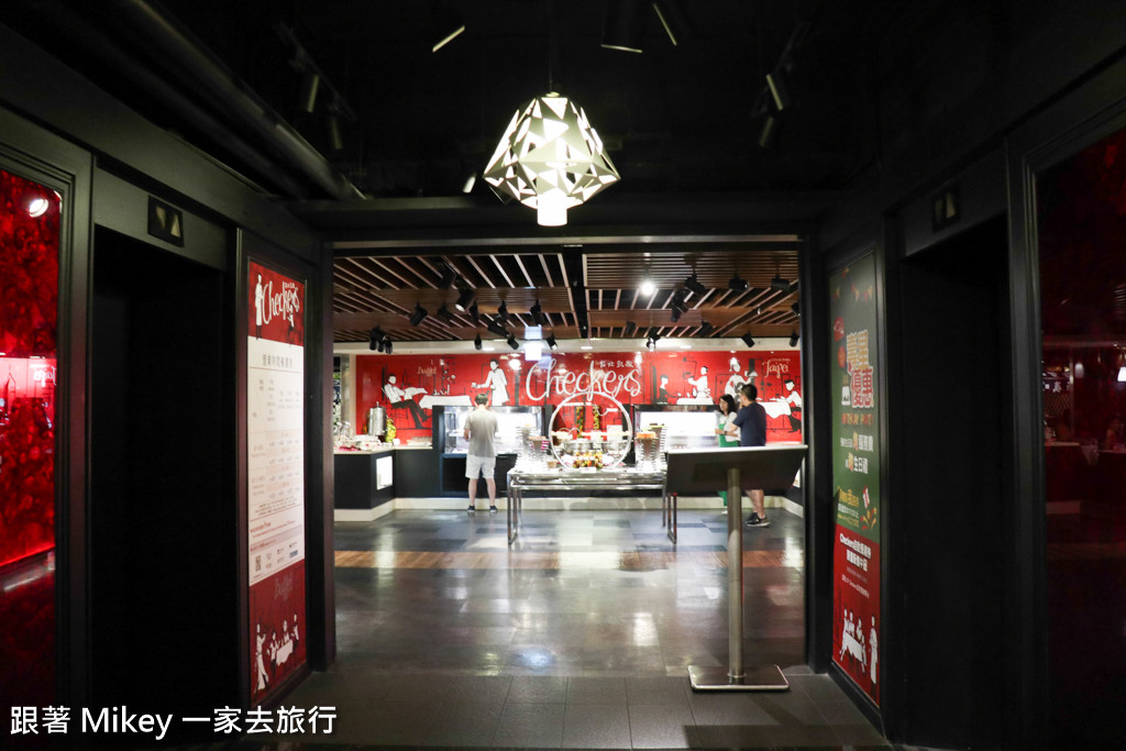 跟著 Mikey 一家去旅行 - 【 中正 】台北凱撒大飯店