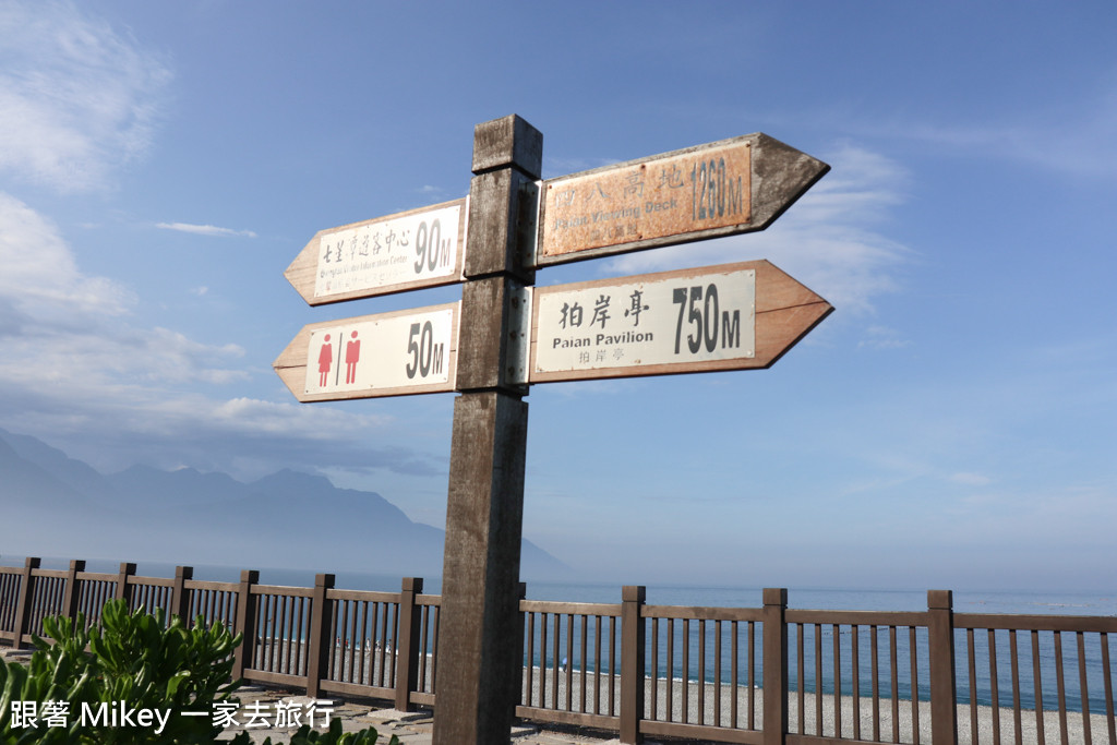 跟著 Mikey 一家去旅行 - 【 新城 】七星潭
