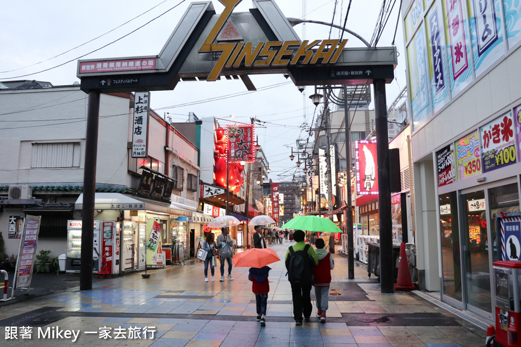 跟著 Mikey 一家去旅行 - 【 大阪 】日本一の串かつ・横綱