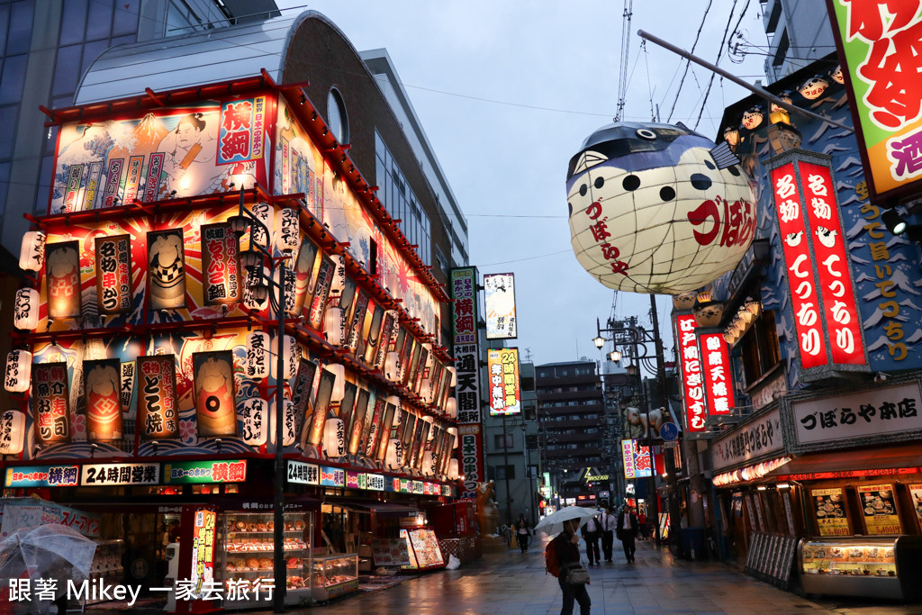 跟著 Mikey 一家去旅行 - 【 大阪 】日本一の串かつ・横綱