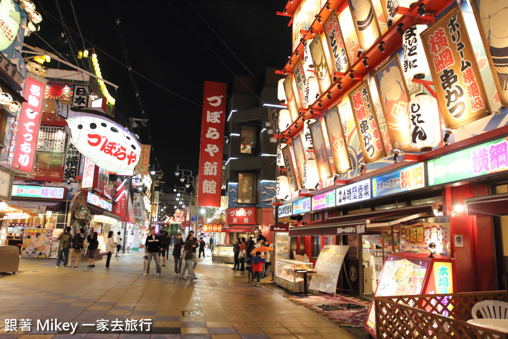 跟著 Mikey 一家去旅行 - 【 大阪 】日本一の串かつ・横綱