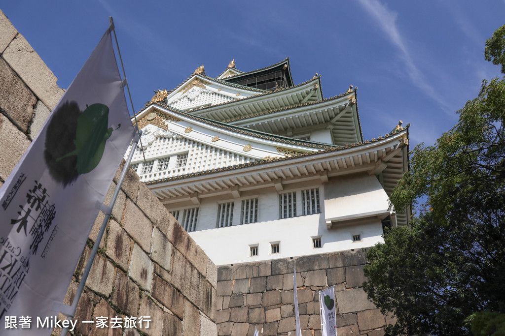 跟著 Mikey 一家去旅行 - 【 大阪 】大阪天守閣 - Part II