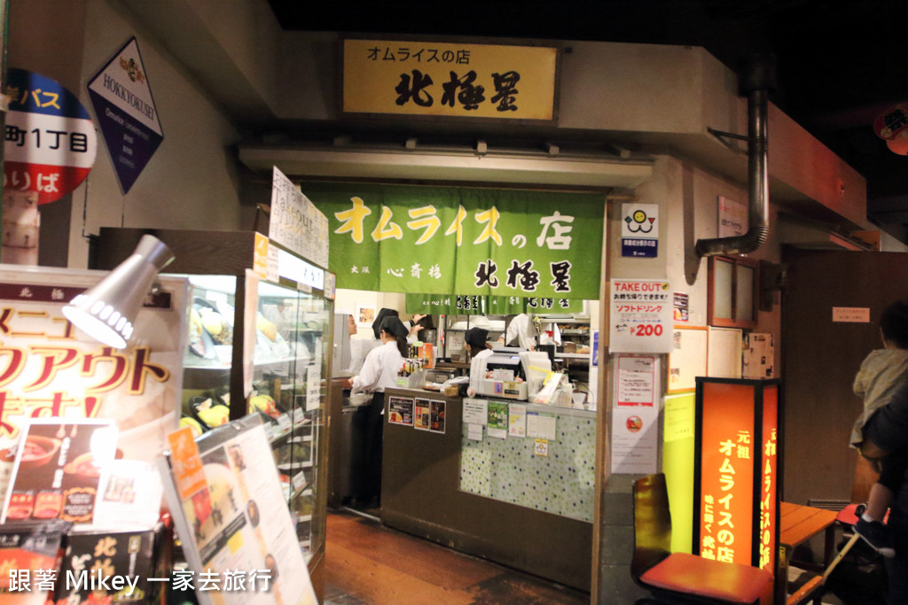 跟著 Mikey 一家去旅行 - 【 大阪 】北極星蛋包飯