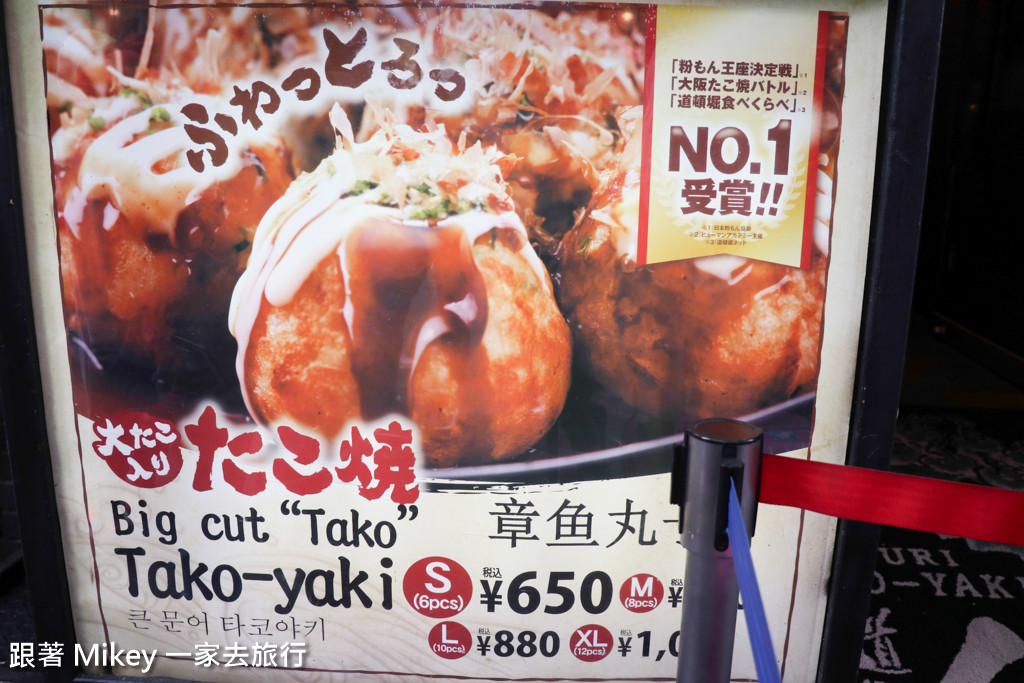 跟著 Mikey 一家去旅行 - 【 大阪 】道頓堀 Bikkuri tako-yaki