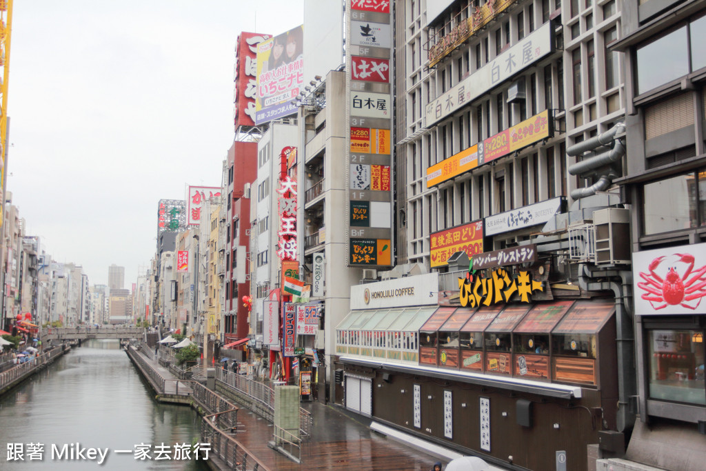 跟著 Mikey 一家去旅行 - 【 大阪 】道頓堀