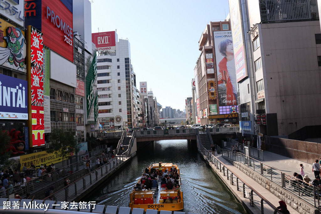 跟著 Mikey 一家去旅行 - 【 大阪 】道頓堀