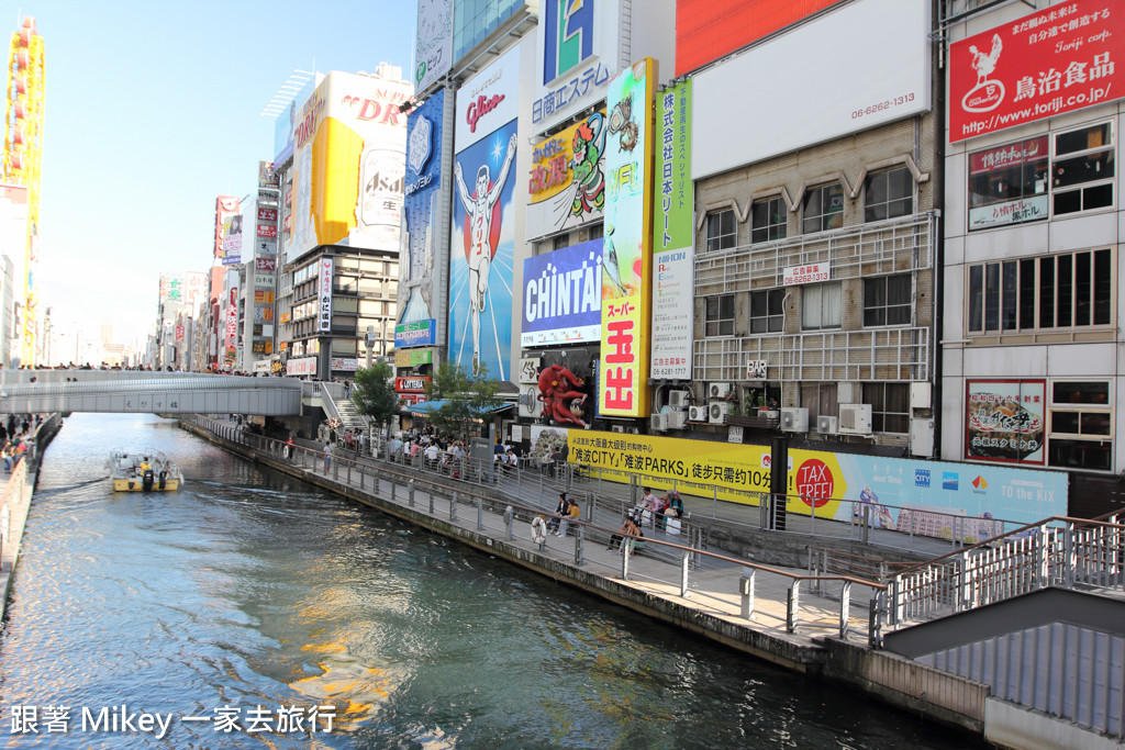 跟著 Mikey 一家去旅行 - 【 大阪 】道頓堀