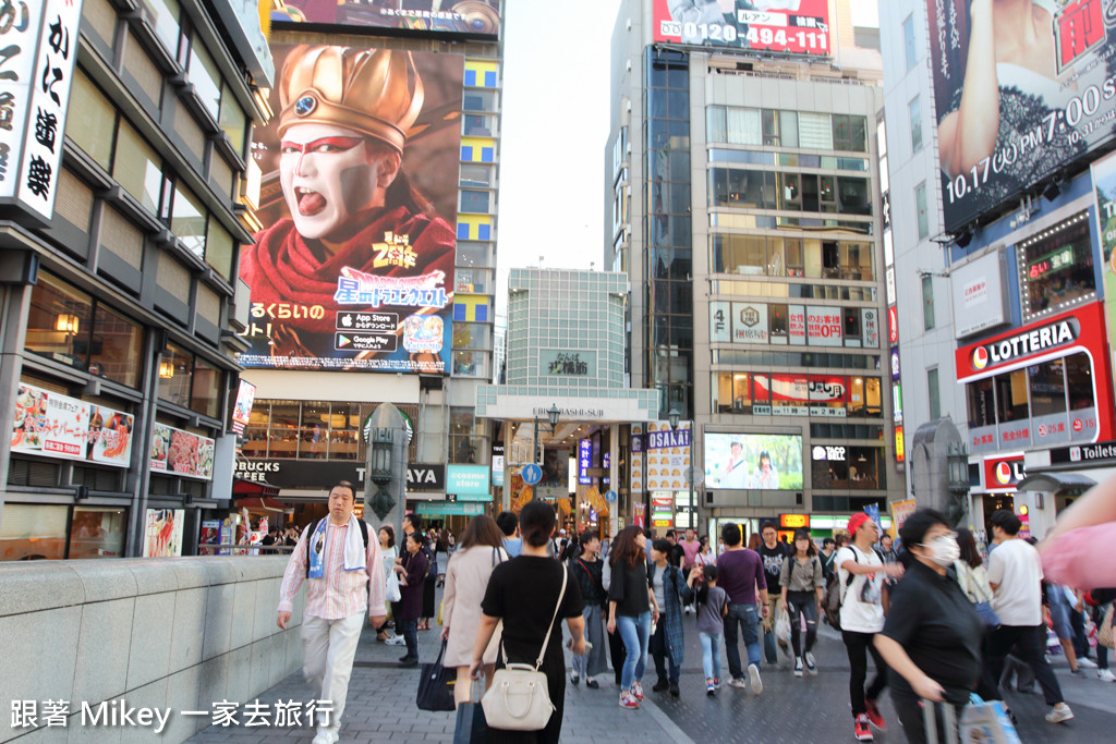 跟著 Mikey 一家去旅行 - 【 大阪 】道頓堀