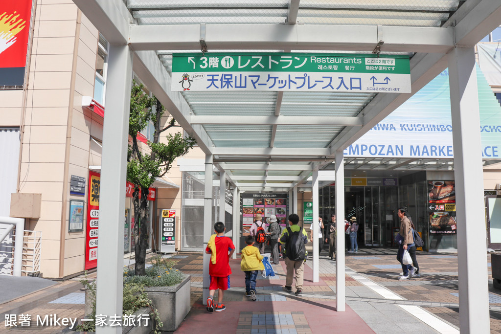 跟著 Mikey 一家去旅行 - 【 大阪 】天保山 Market Place