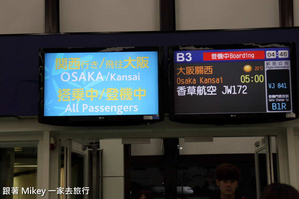 跟著 Mikey 一家去旅行 - 【 大阪 】關西機場