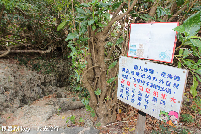 跟著 Mikey 一家去旅行 - 【 恆春 】墾丁情人灘 - 寄居蟹篇