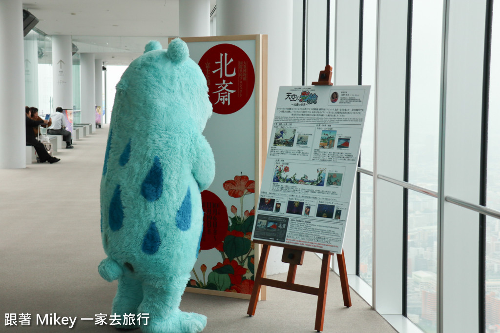 跟著 Mikey 一家去旅行 - 【 大阪 】阿倍野展望台