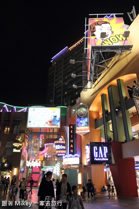 跟著 Mikey 一家去旅行 - 【 大阪 】大阪環球影城商店街 CityWalk