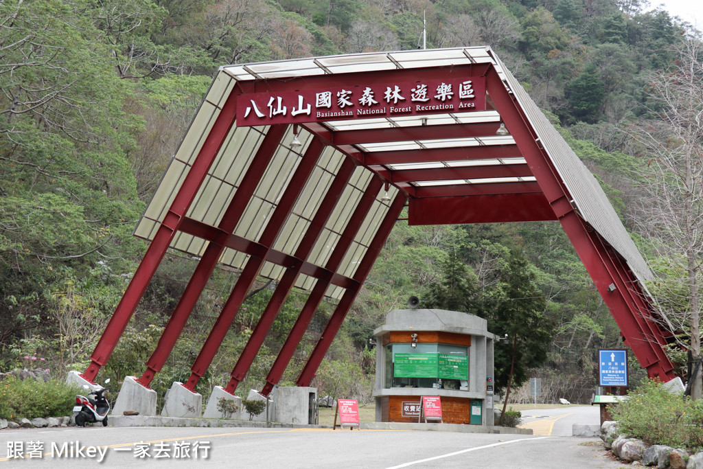 跟著 Mikey 一家去旅行 - 【 谷關 】八仙山國家森林遊樂區