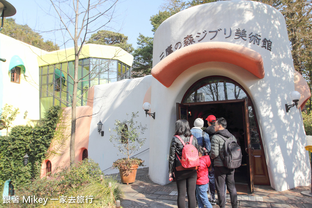 跟著 Mikey 一家去旅行 - 【 東京 】三鷹之森吉卜力美術館