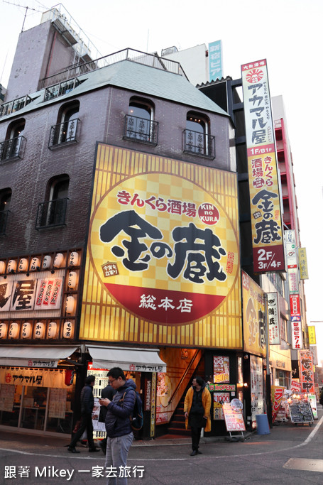 跟著 Mikey 一家去旅行 - 【 新宿 】金藏 ( 新宿西口總本店 )