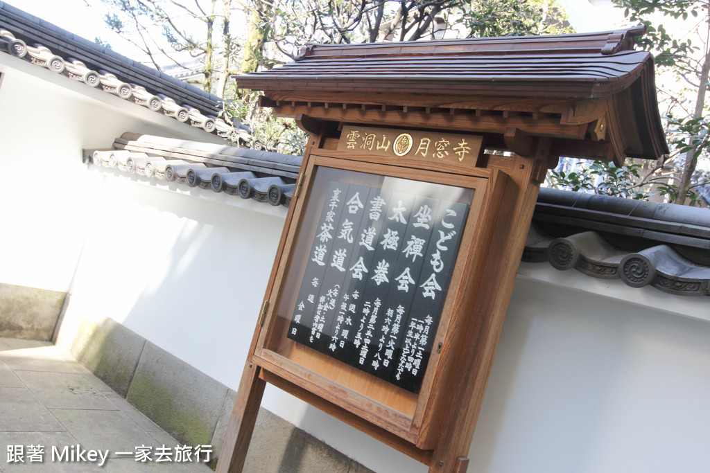 跟著 Mikey 一家去旅行 - 【 東京 】吉祥寺