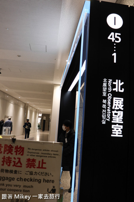跟著 Mikey 一家去旅行 - 【 新宿 】東京都廳舍