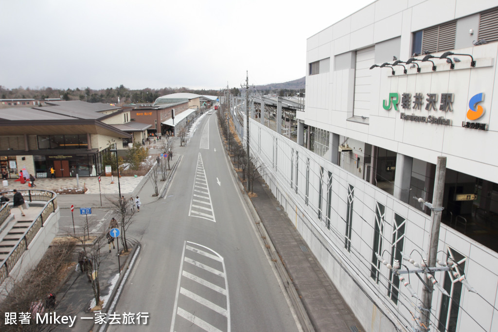 跟著 Mikey 一家去旅行 - 【 長野 】輕井澤站