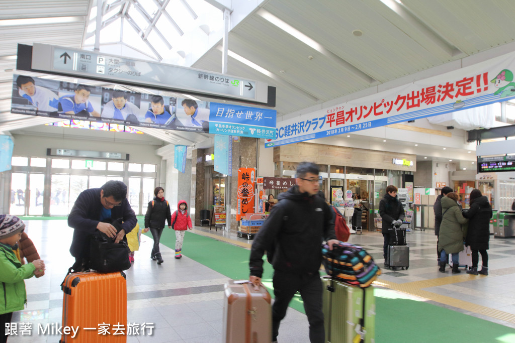 跟著 Mikey 一家去旅行 - 【 長野 】輕井澤站