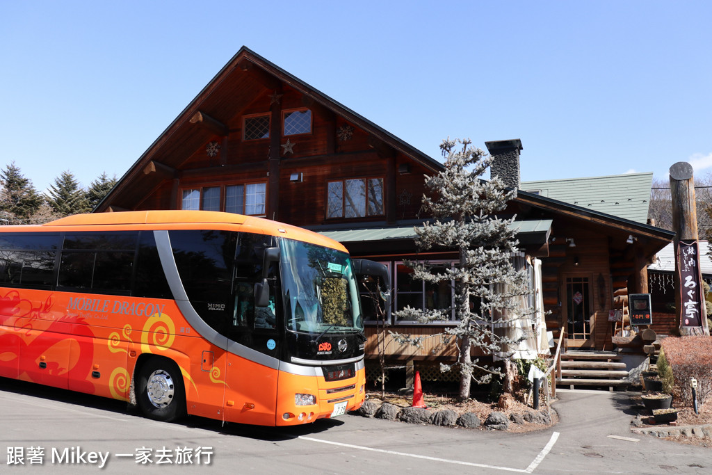 跟著 Mikey 一家去旅行 - 【 長野 】ろぐ亭