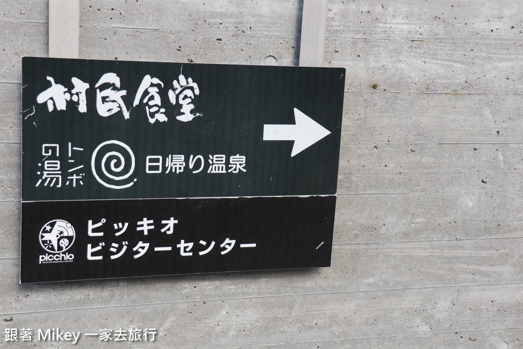 跟著 Mikey 一家去旅行 - 【 長野 】星野溫泉、村民食堂、石之教堂、高原教堂 - Part I