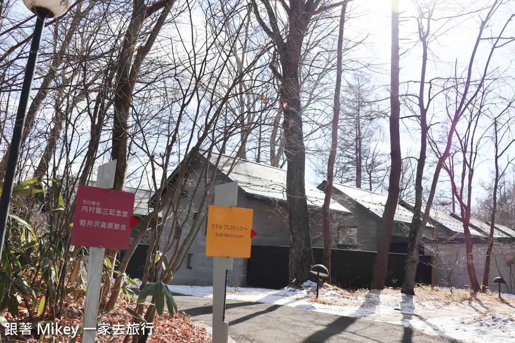 跟著 Mikey 一家去旅行 - 【 長野 】星野溫泉、村民食堂、石之教堂、高原教堂 - Part II