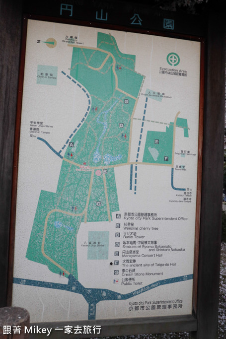 跟著 Mikey 一家去旅行 - 【 京都 】圓山公園