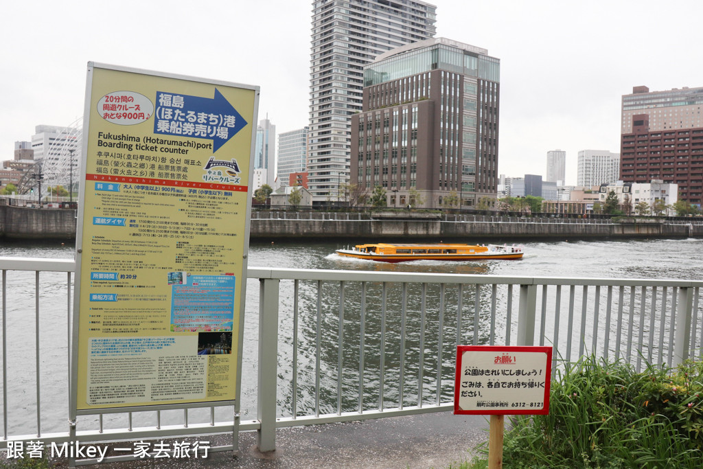 跟著 Mikey 一家去旅行 - 【 大阪 】中之島遊船