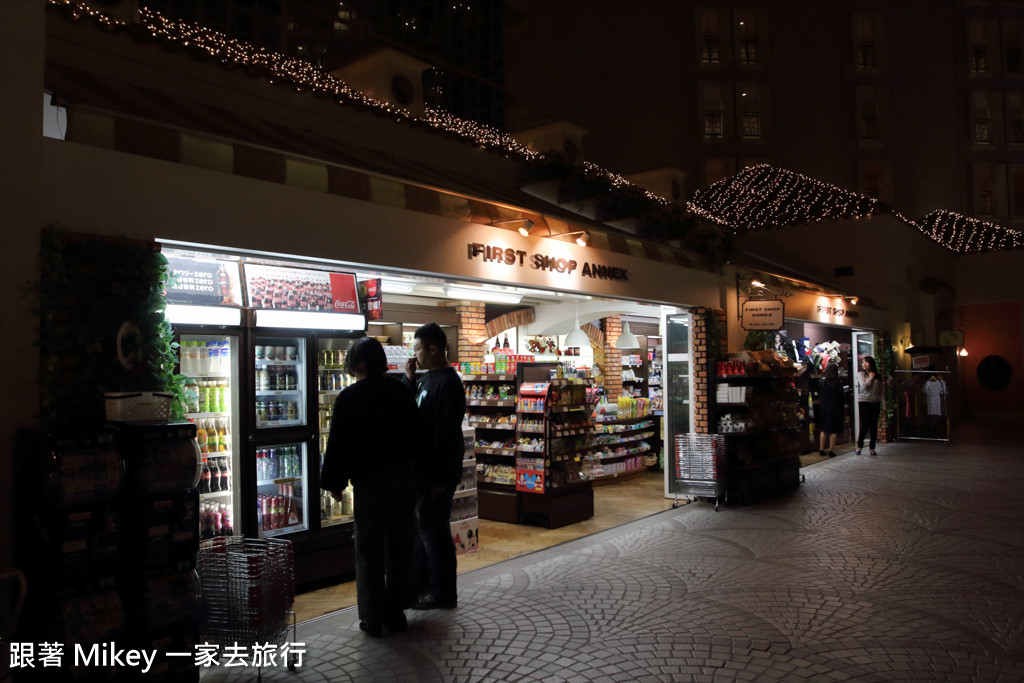 跟著 Mikey 一家去旅行 - 【 舞浜 】東京灣舞濱酒店俱樂部度假酒店 - 夜晚環境篇