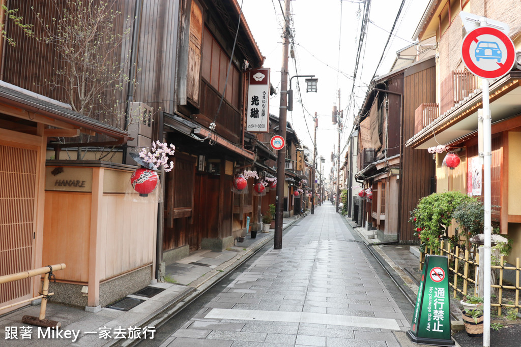 跟著 Mikey 一家去旅行 - 【 京都 】京都祇園、花見小路 - 白天篇