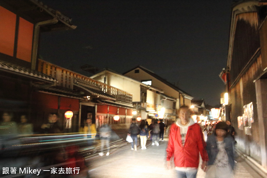 跟著 Mikey 一家去旅行 - 【 京都 】京都祇園、花見小路 - 夜晚篇