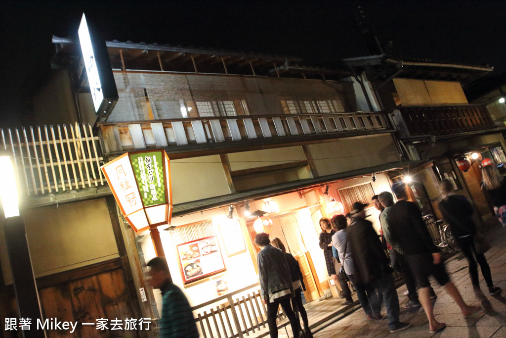 跟著 Mikey 一家去旅行 - 【 京都 】京都祇園、花見小路 - 夜晚篇