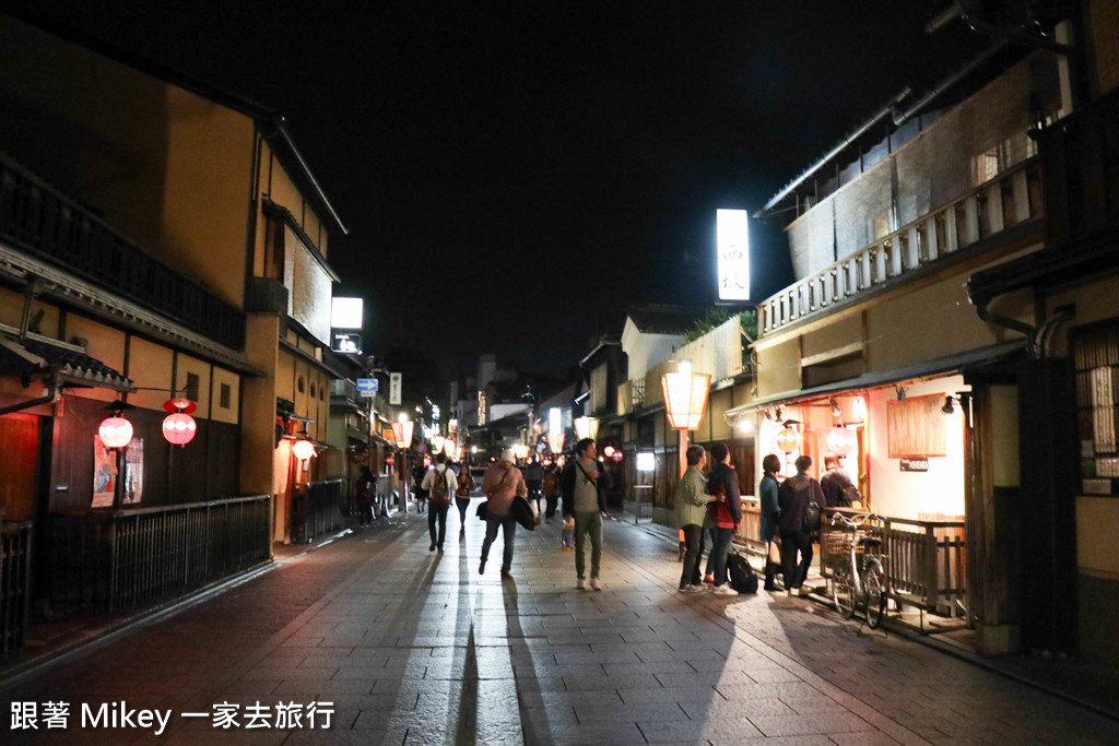 跟著 Mikey 一家去旅行 - 【 京都 】京都祇園、花見小路 - 夜晚篇