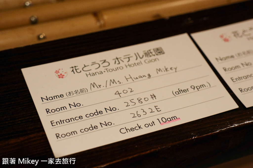 跟著 Mikey 一家去旅行 - 【 京都 】哈納 - 圖羅祗園酒店