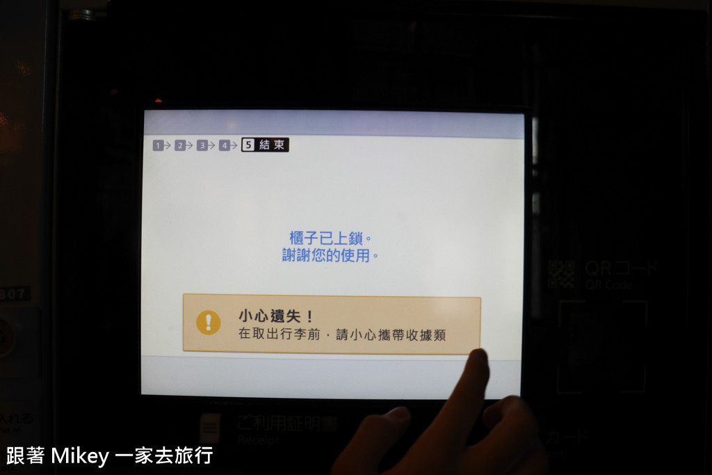 跟著 Mikey 一家去旅行 - 【 大阪 】大阪駅