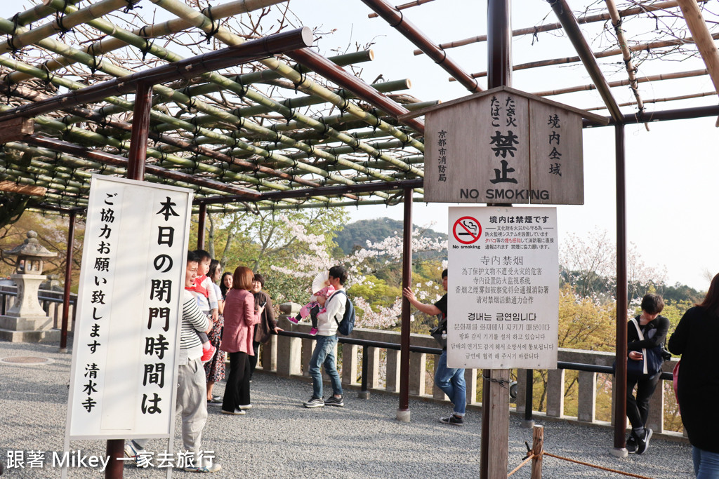 跟著 Mikey 一家去旅行 - 【 京都 】清水寺