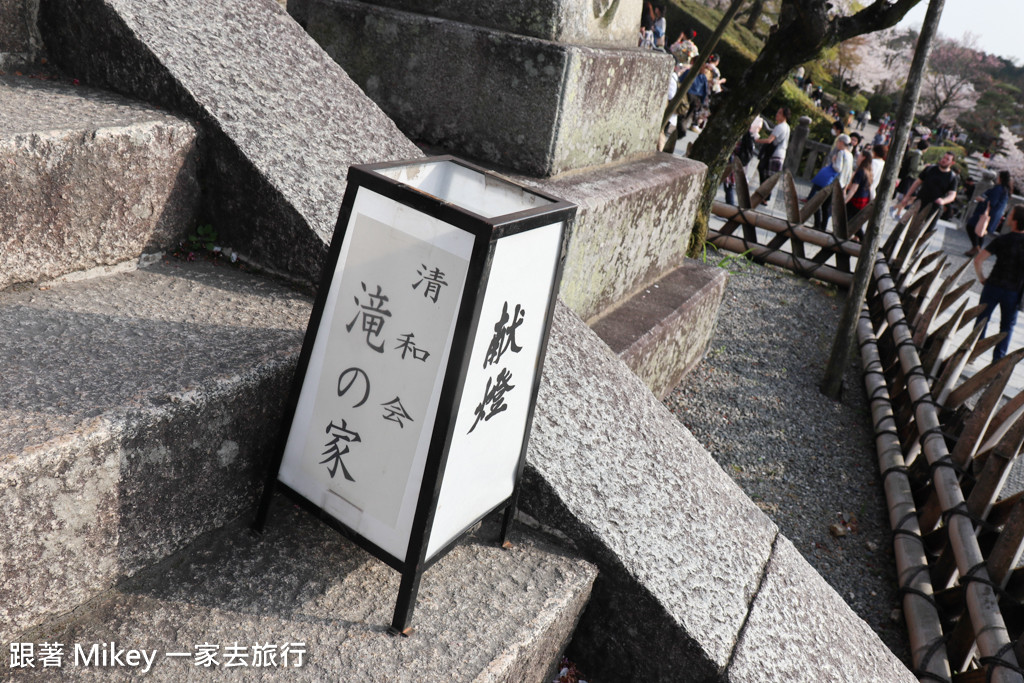 跟著 Mikey 一家去旅行 - 【 京都 】清水寺